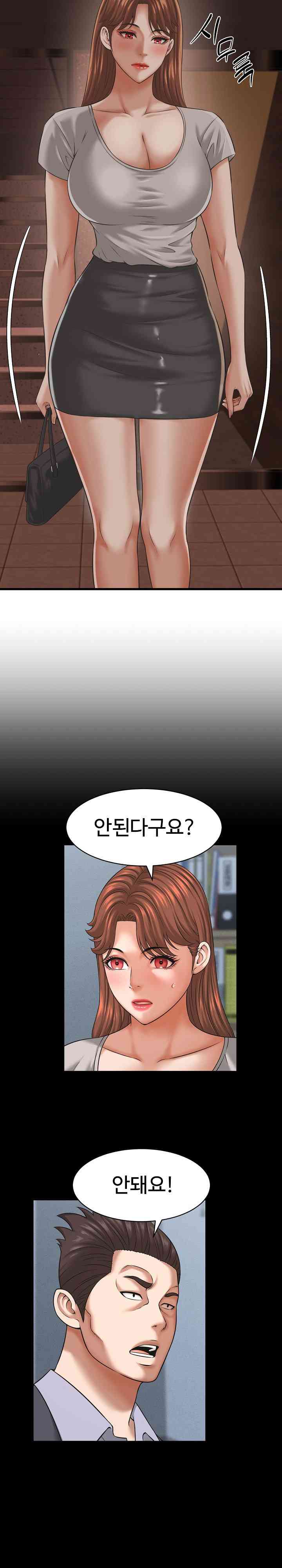 NEW  I have a secret with my friend’s wife Page 10 - MangaHe
