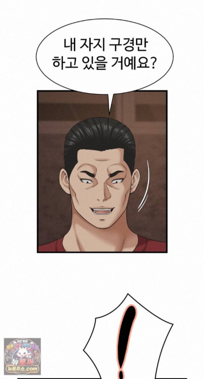 NEW  I have a secret with my friend’s wife Page 13 - MangaHe