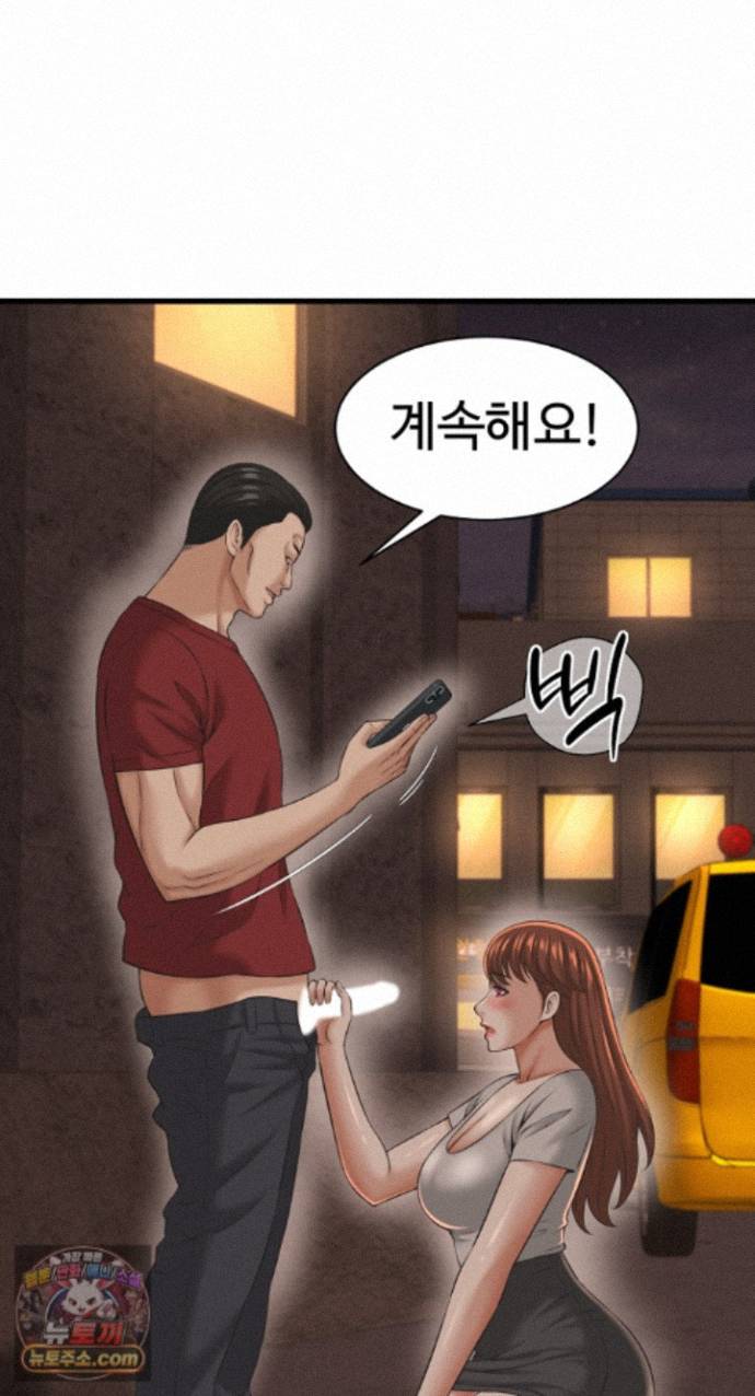 NEW  I have a secret with my friend’s wife Page 17 - MangaHe