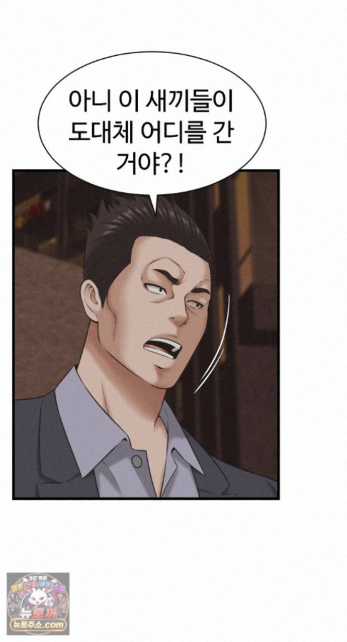 NEW  I have a secret with my friend’s wife Page 4 - MangaHe