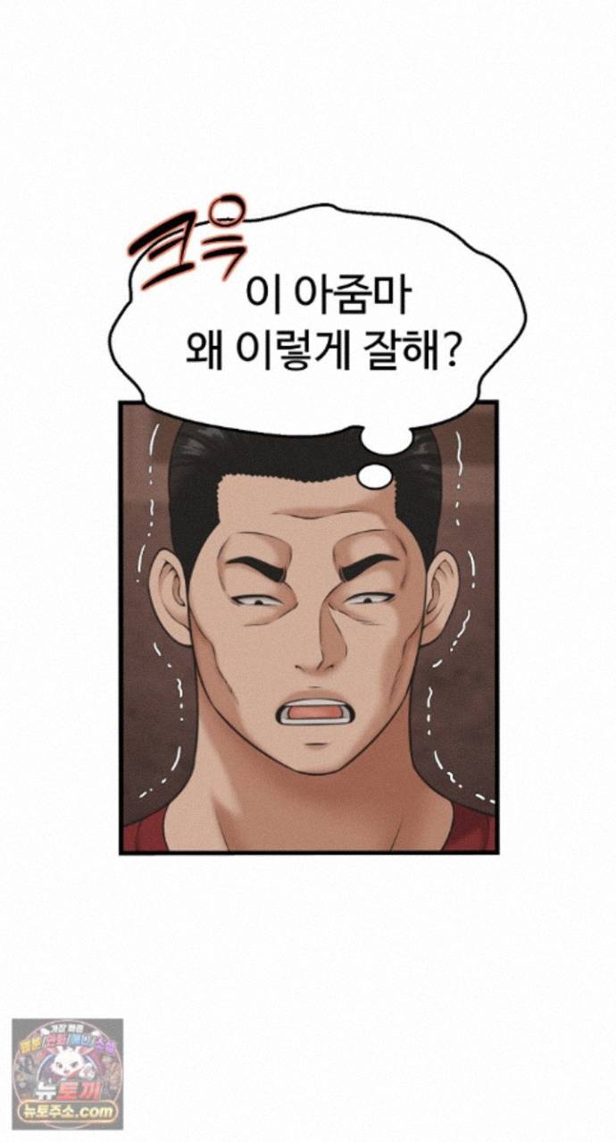 NEW  I have a secret with my friend’s wife Page 31 - MangaHe
