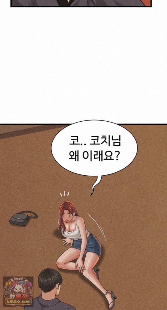 NEW  I have a secret with my friend’s wife Page 40 - MangaHe