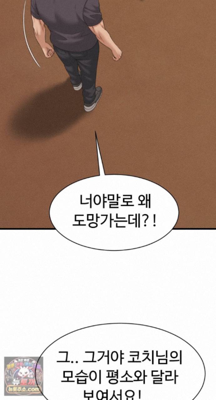 NEW  I have a secret with my friend’s wife Page 41 - MangaHe