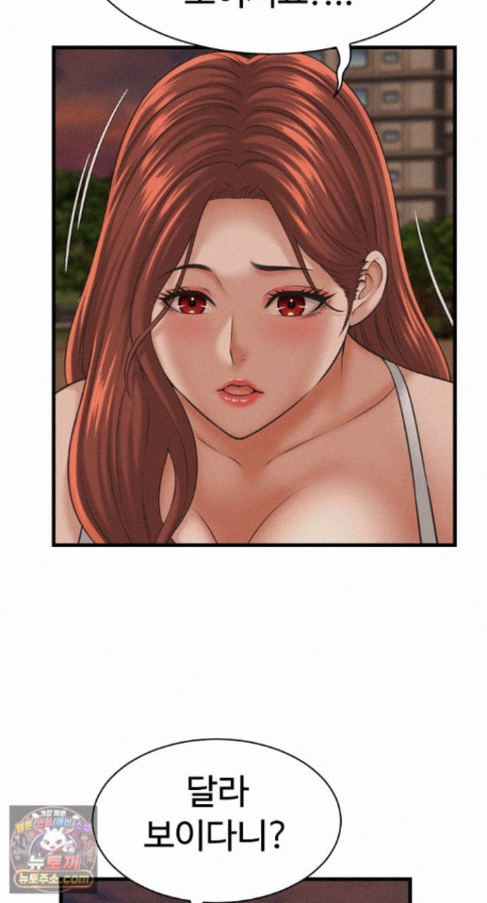 NEW  I have a secret with my friend’s wife Page 42 - MangaHe