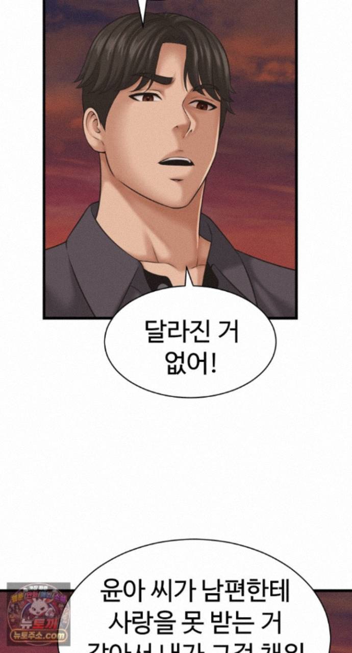 NEW  I have a secret with my friend’s wife Page 43 - MangaHe