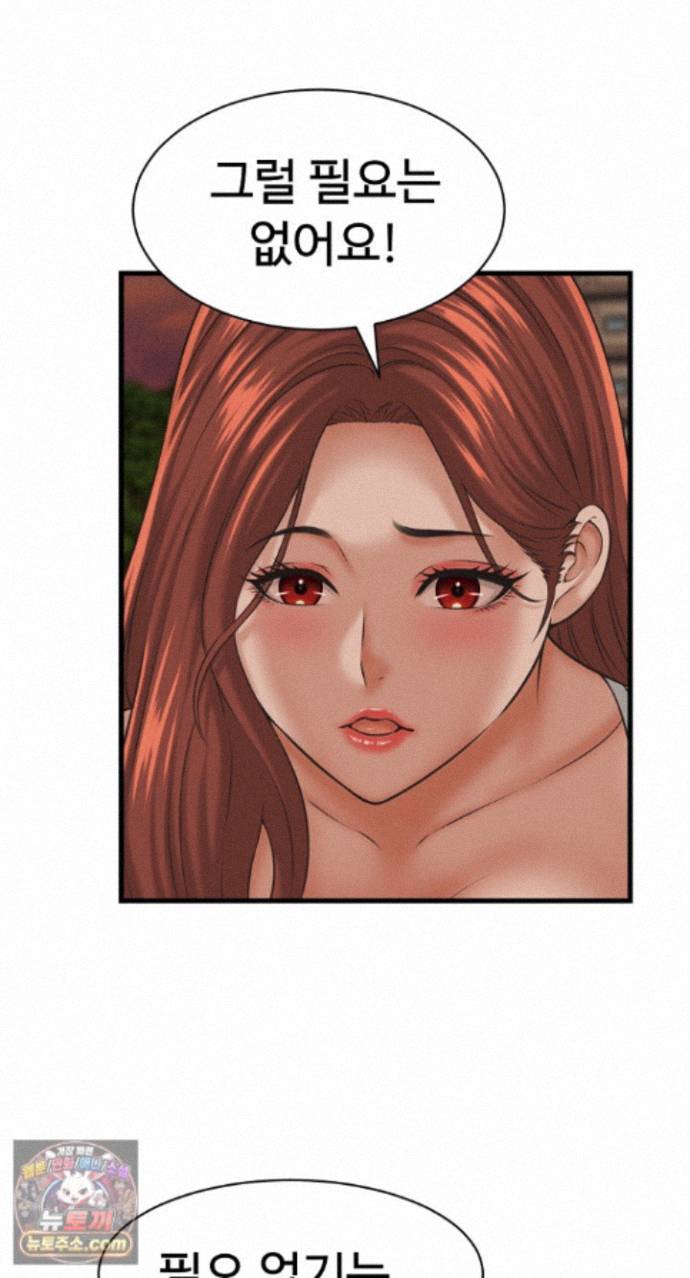 NEW  I have a secret with my friend’s wife Page 45 - MangaHe