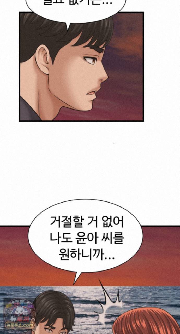 NEW  I have a secret with my friend’s wife Page 46 - MangaHe