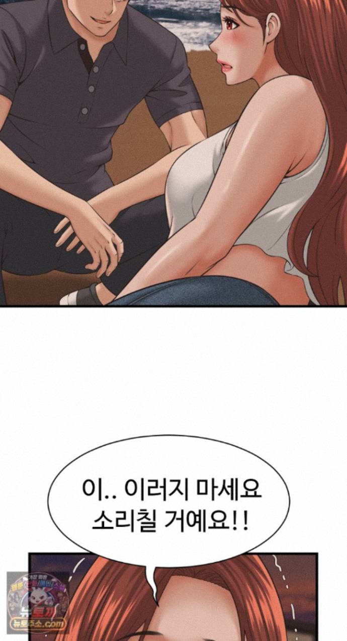 NEW  I have a secret with my friend’s wife Page 47 - MangaHe