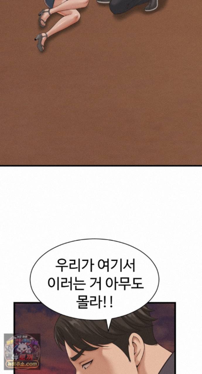 NEW  I have a secret with my friend’s wife Page 50 - MangaHe
