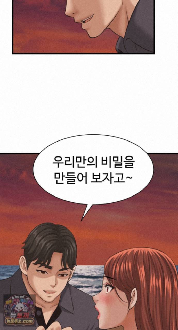 NEW  I have a secret with my friend’s wife Page 51 - MangaHe