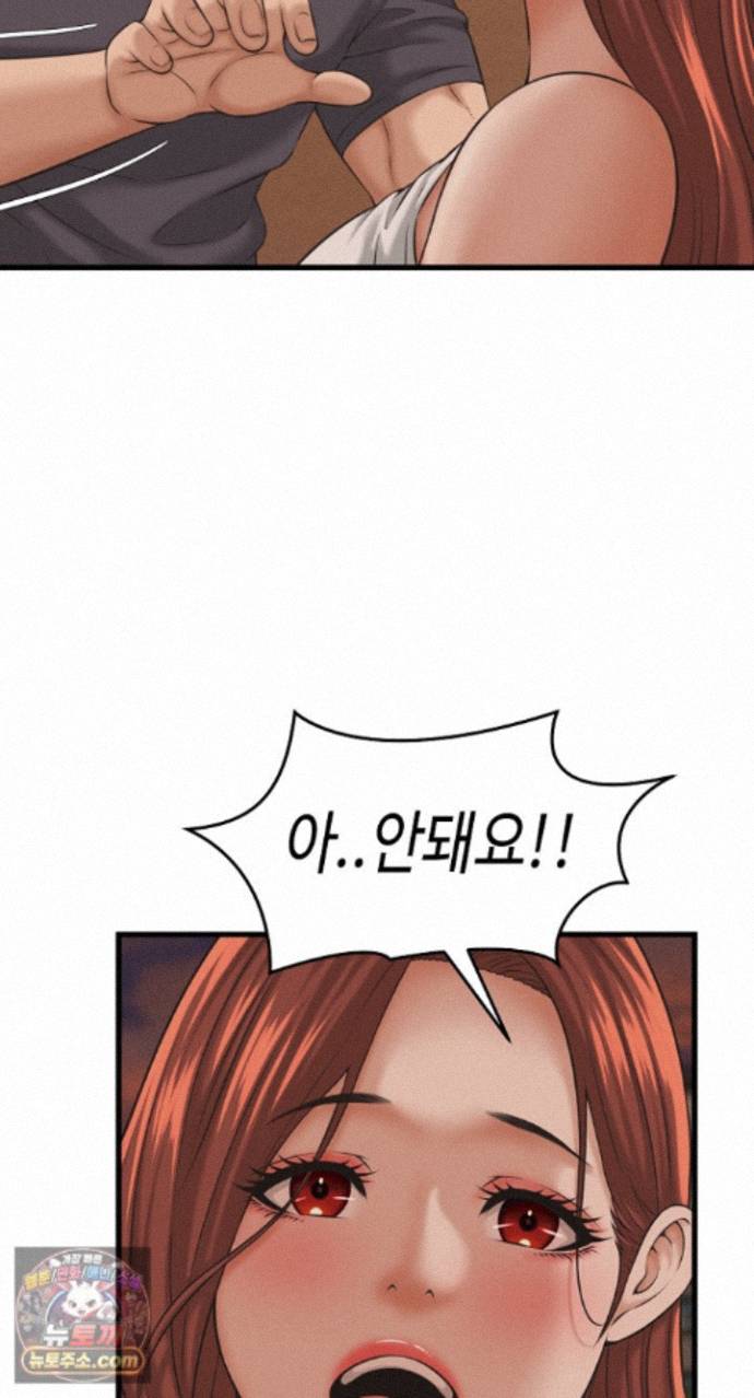 NEW  I have a secret with my friend’s wife Page 52 - MangaHe
