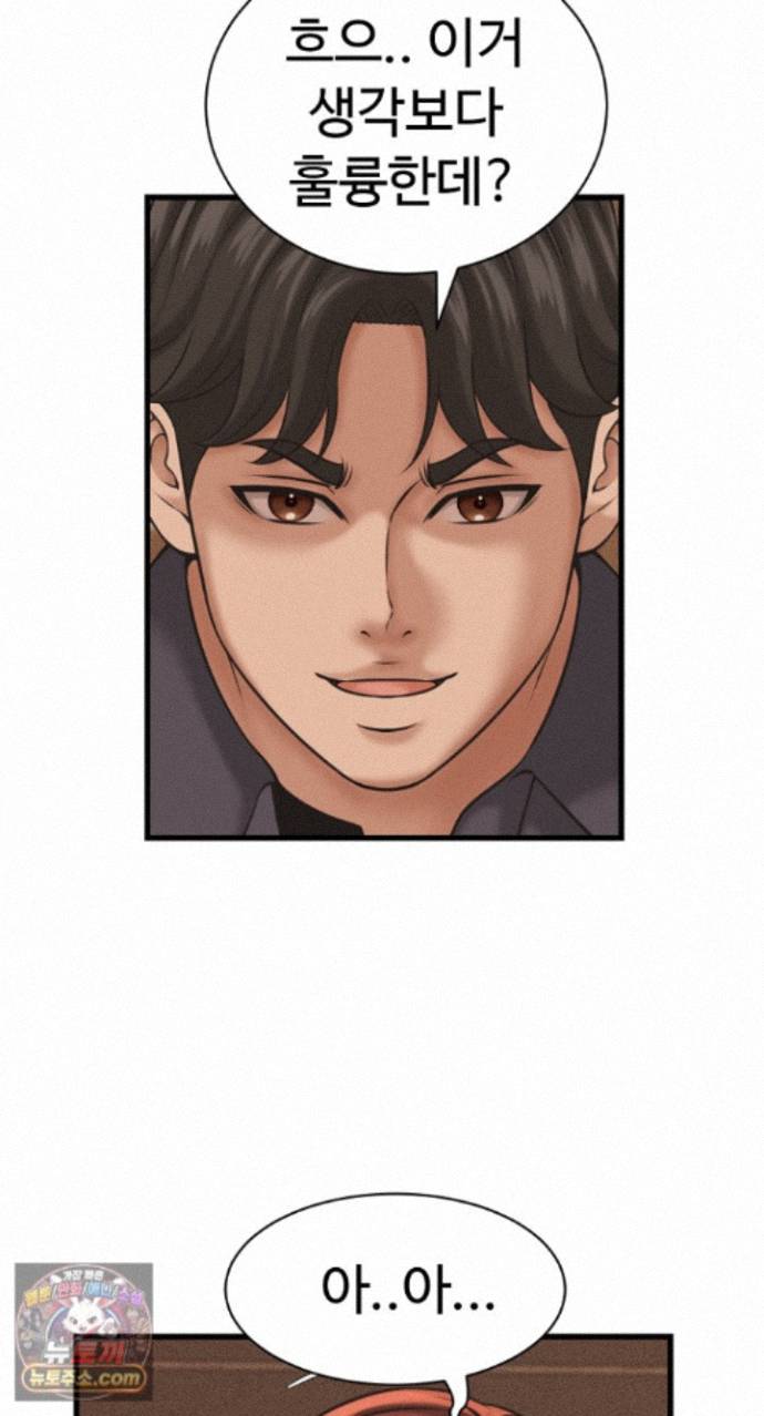 NEW  I have a secret with my friend’s wife Page 57 - MangaHe