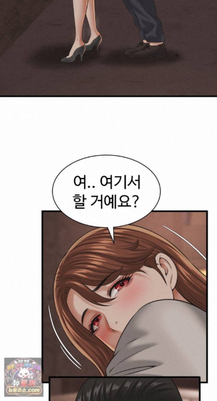 NEW  I have a secret with my friend’s wife Page 63 - MangaHe