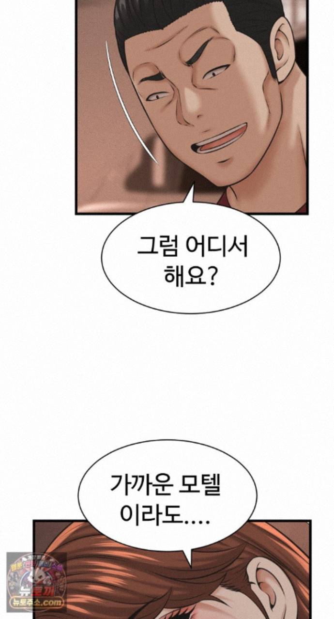 NEW  I have a secret with my friend’s wife Page 64 - MangaHe