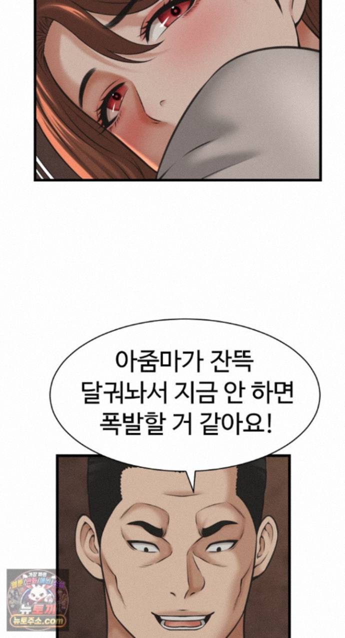 NEW  I have a secret with my friend’s wife Page 65 - MangaHe