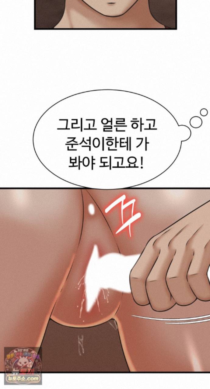 NEW  I have a secret with my friend’s wife Page 66 - MangaHe