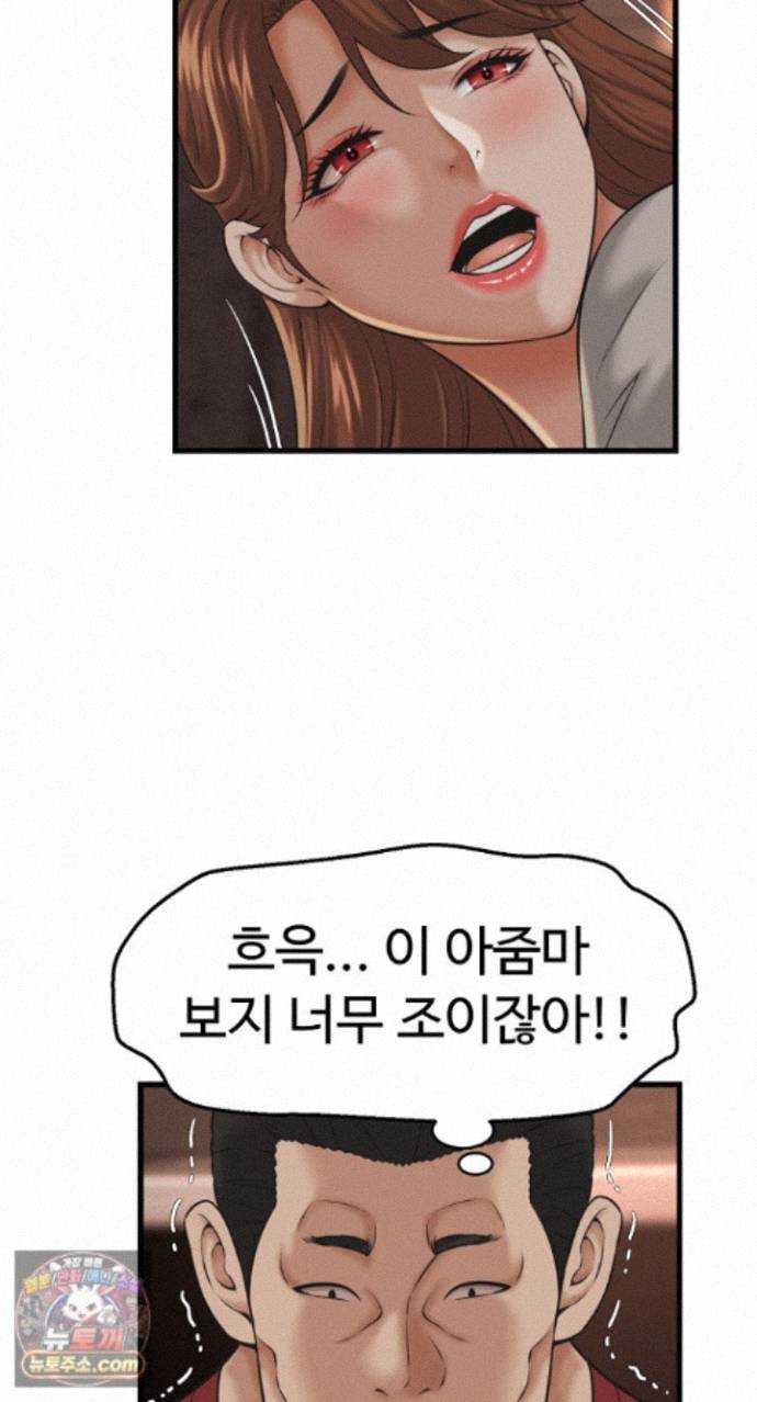 NEW  I have a secret with my friend’s wife Page 70 - MangaHe
