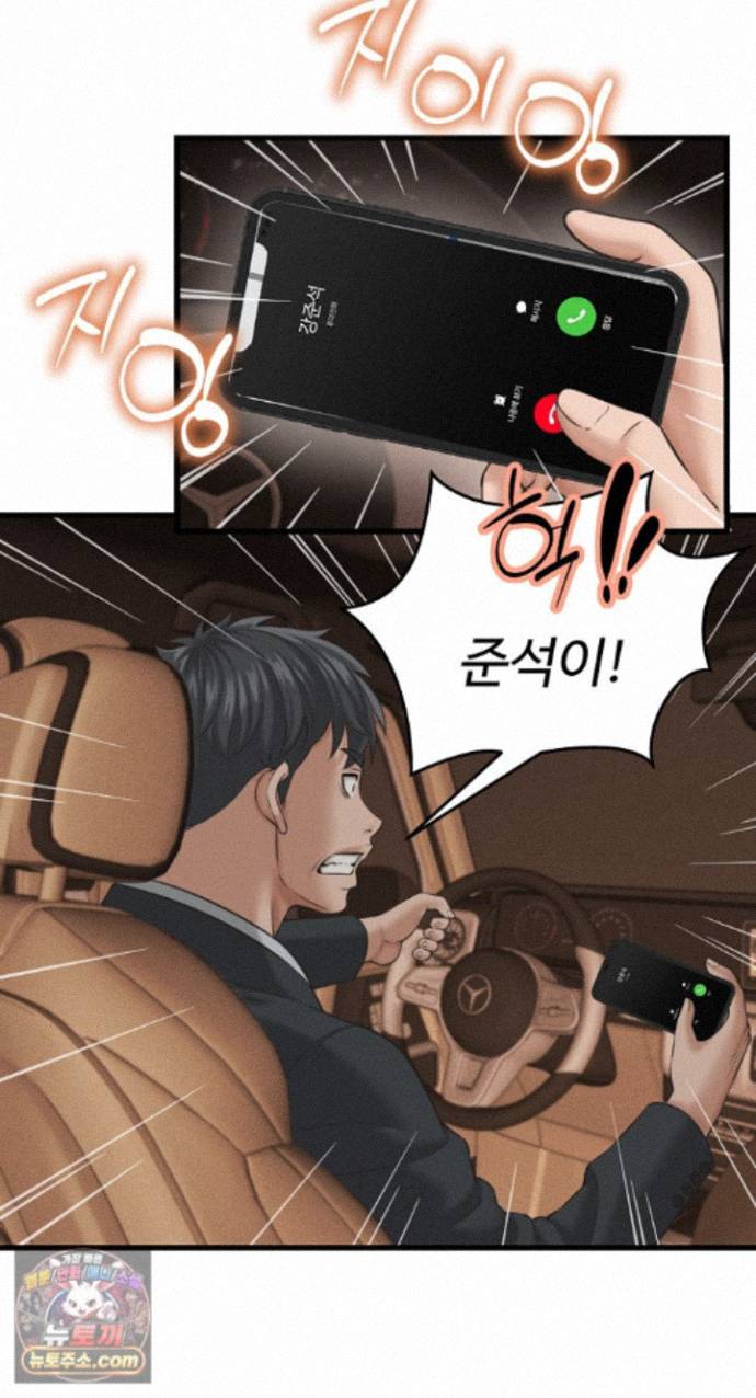 NEW  I have a secret with my friend’s wife Page 8 - MangaHe