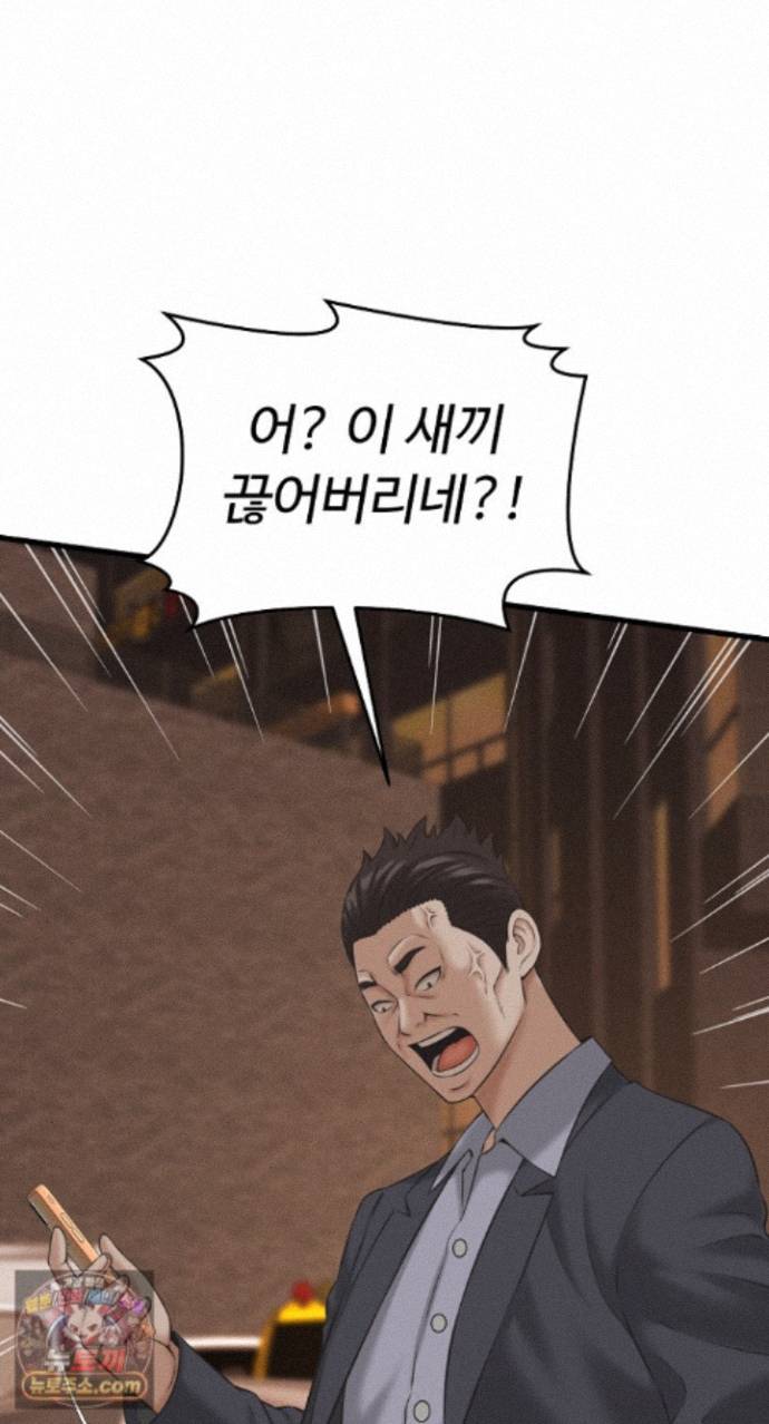 NEW  I have a secret with my friend’s wife Page 10 - MangaHe