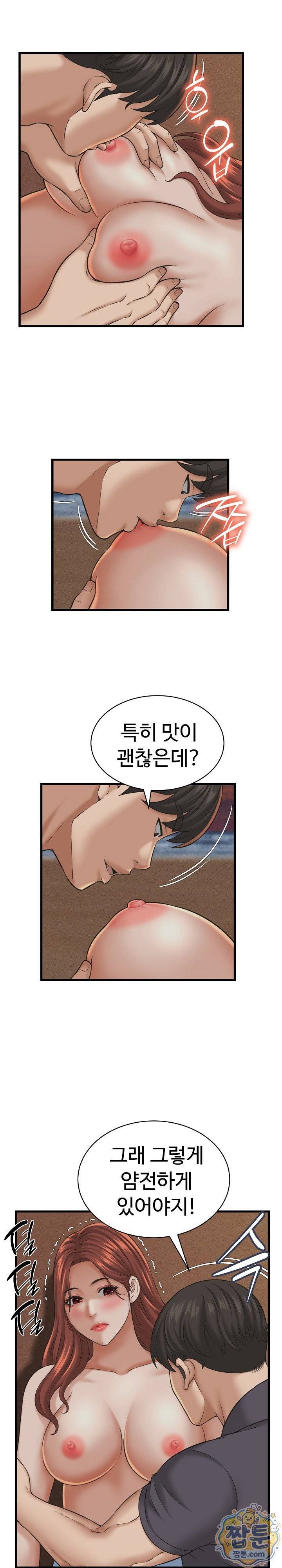 NEW  I have a secret with my friend’s wife Page 11 - MangaHe