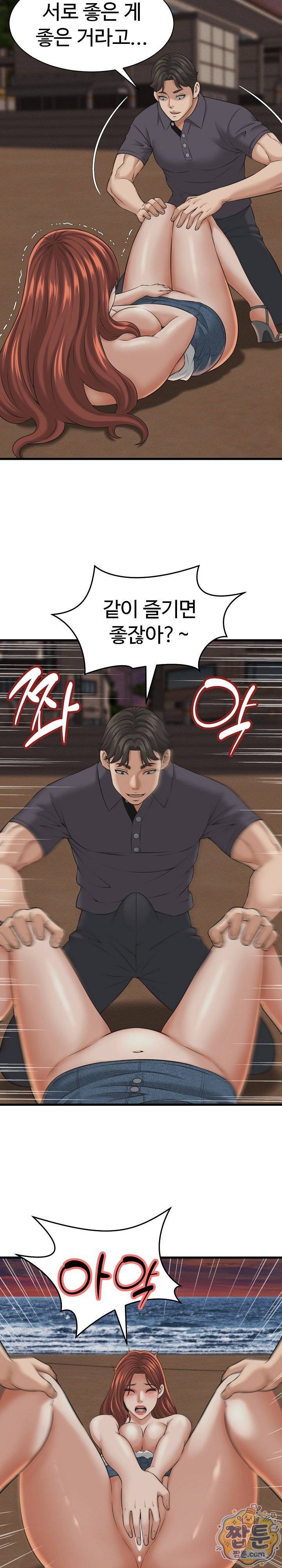 NEW  I have a secret with my friend’s wife Page 15 - MangaHe