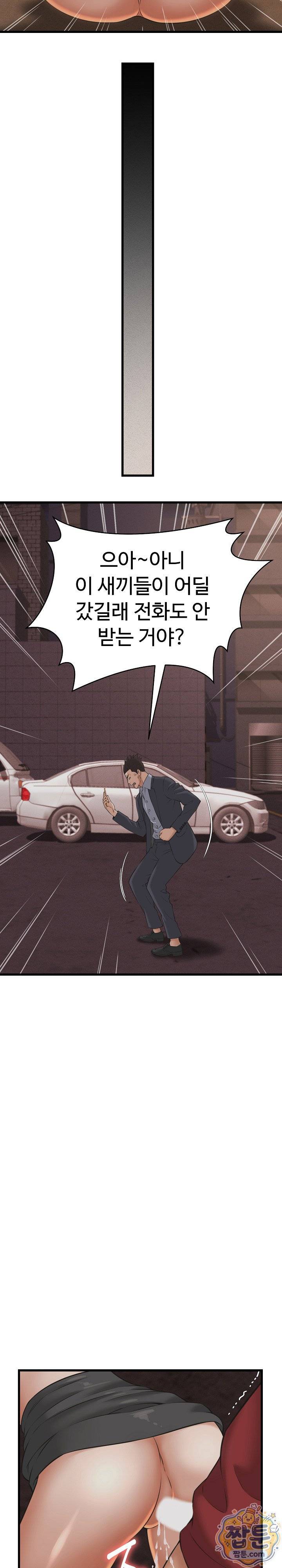NEW  I have a secret with my friend’s wife Page 16 - MangaHe