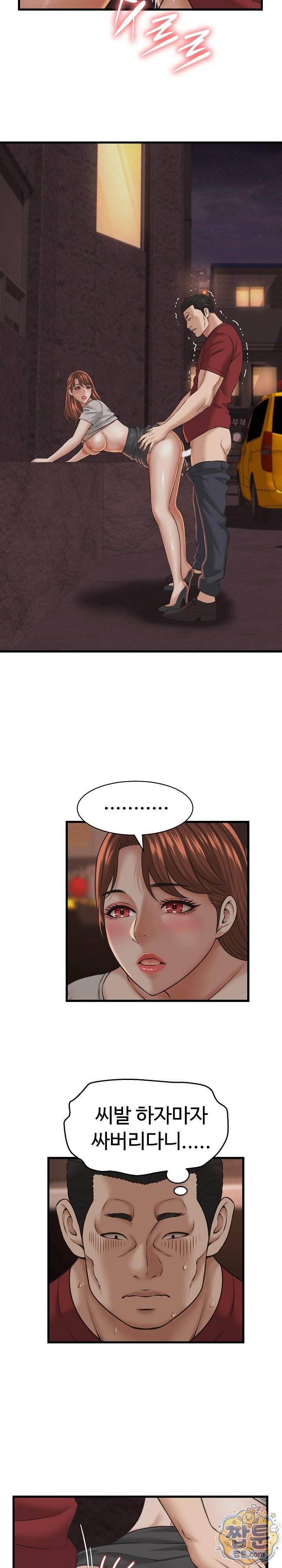 NEW  I have a secret with my friend’s wife Page 17 - MangaHe