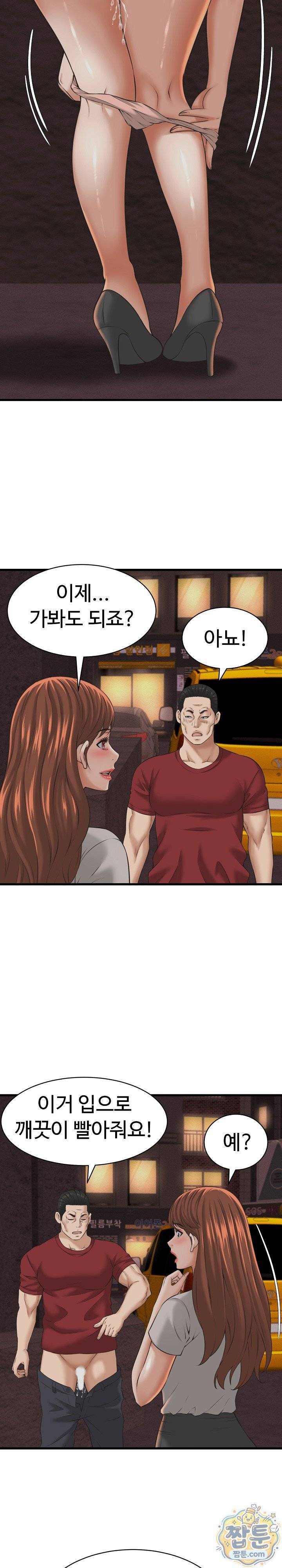 NEW  I have a secret with my friend’s wife Page 19 - MangaHe