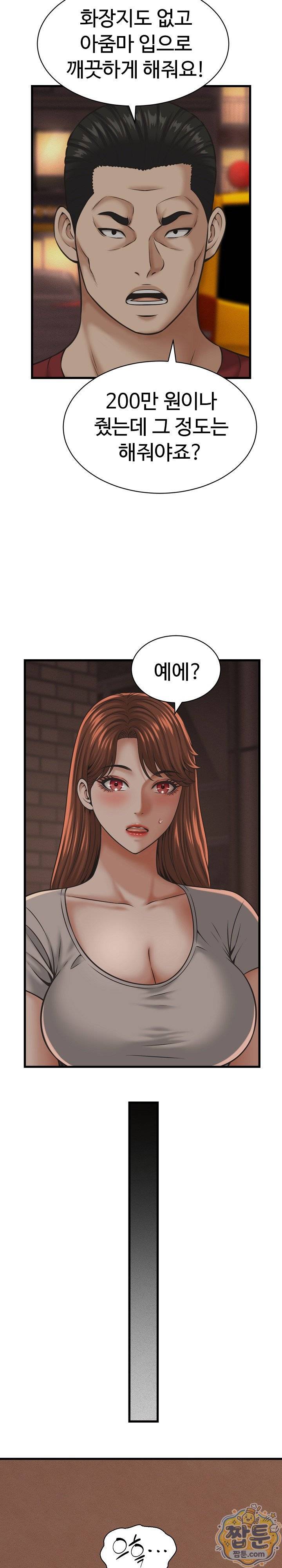 NEW  I have a secret with my friend’s wife Page 20 - MangaHe