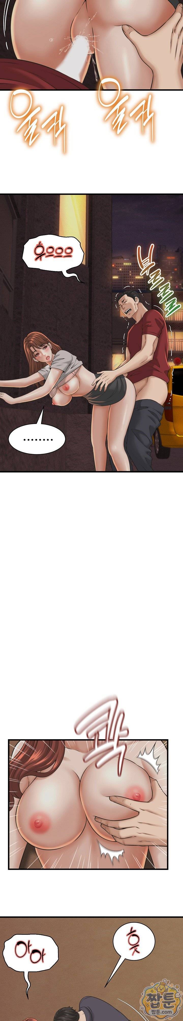 NEW  I have a secret with my friend’s wife Page 4 - MangaHe