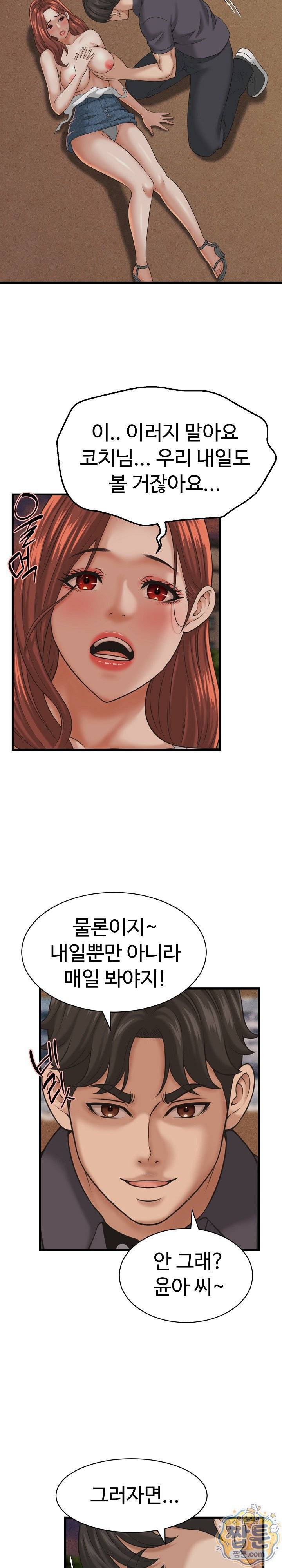 NEW  I have a secret with my friend’s wife Page 5 - MangaHe
