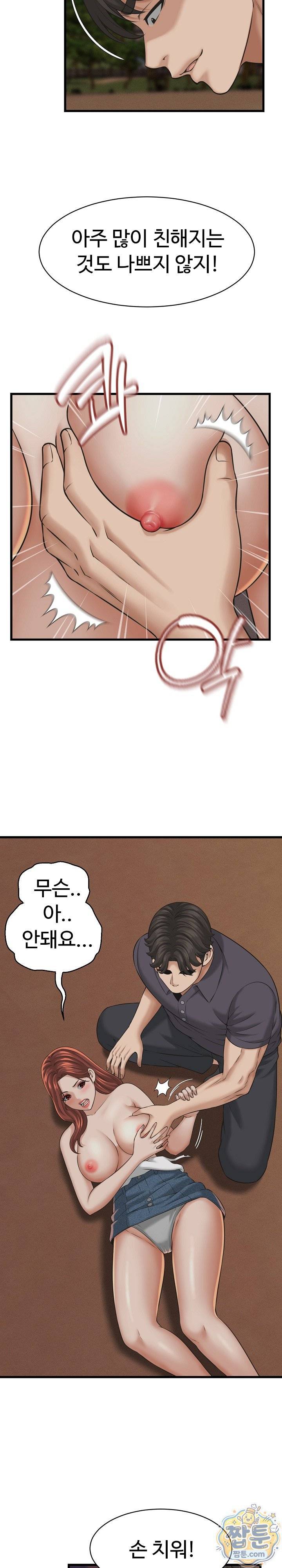 NEW  I have a secret with my friend’s wife Page 6 - MangaHe