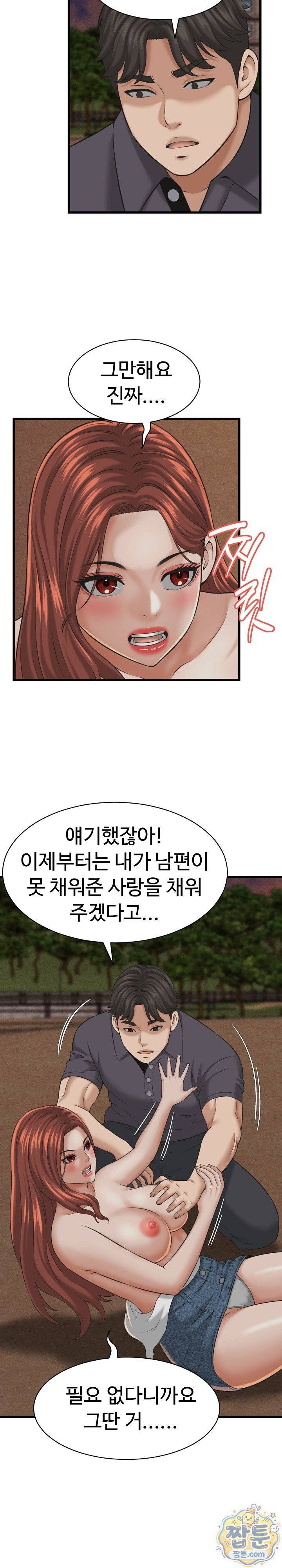 NEW  I have a secret with my friend’s wife Page 7 - MangaHe