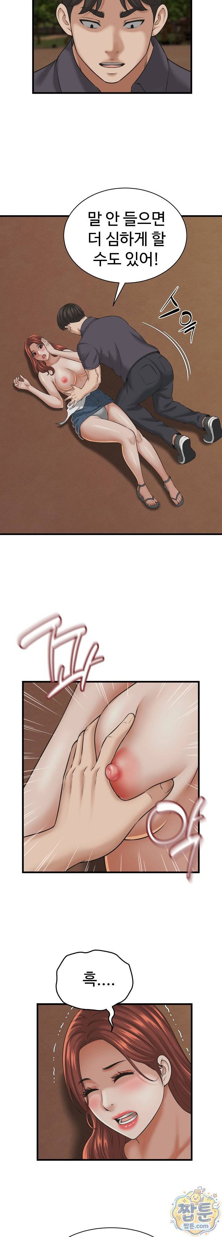NEW  I have a secret with my friend’s wife Page 9 - MangaHe
