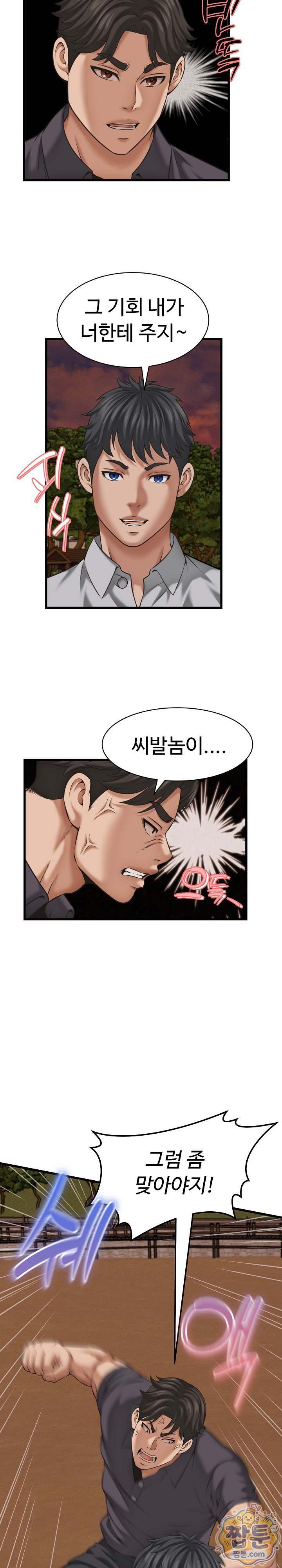 NEW  I have a secret with my friend’s wife Page 11 - MangaHe