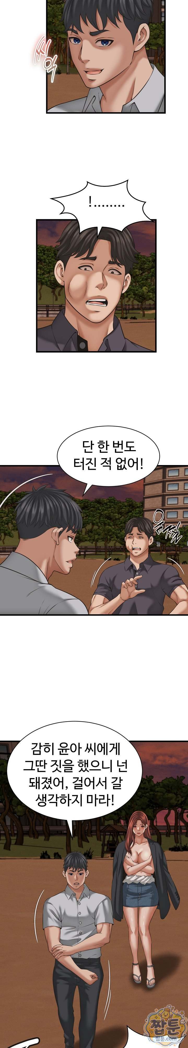 NEW  I have a secret with my friend’s wife Page 14 - MangaHe