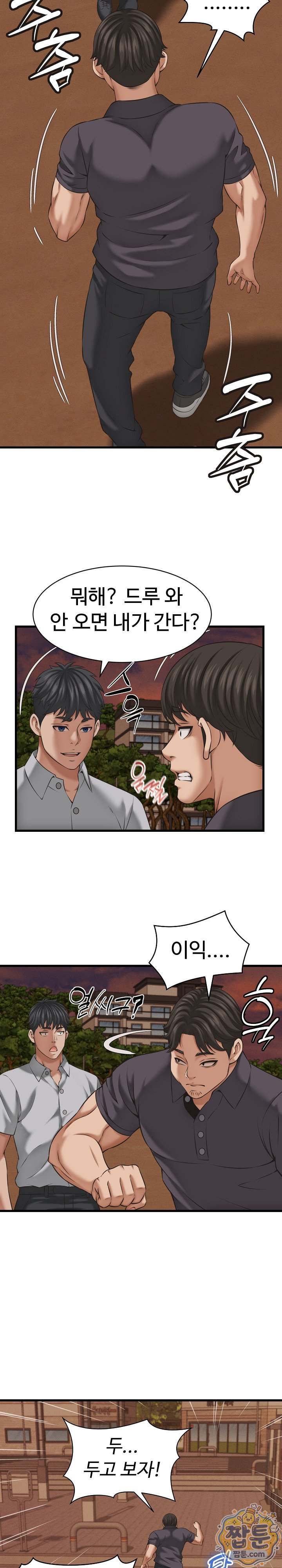 NEW  I have a secret with my friend’s wife Page 15 - MangaHe