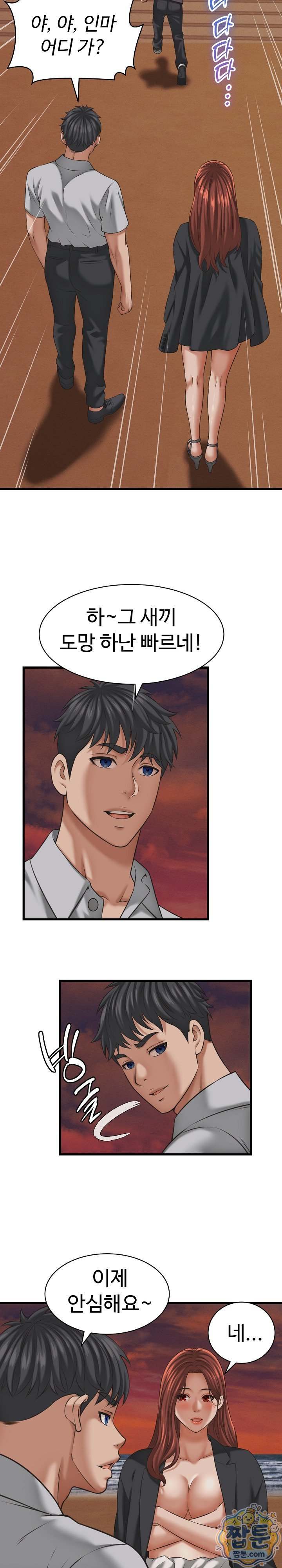 NEW  I have a secret with my friend’s wife Page 16 - MangaHe