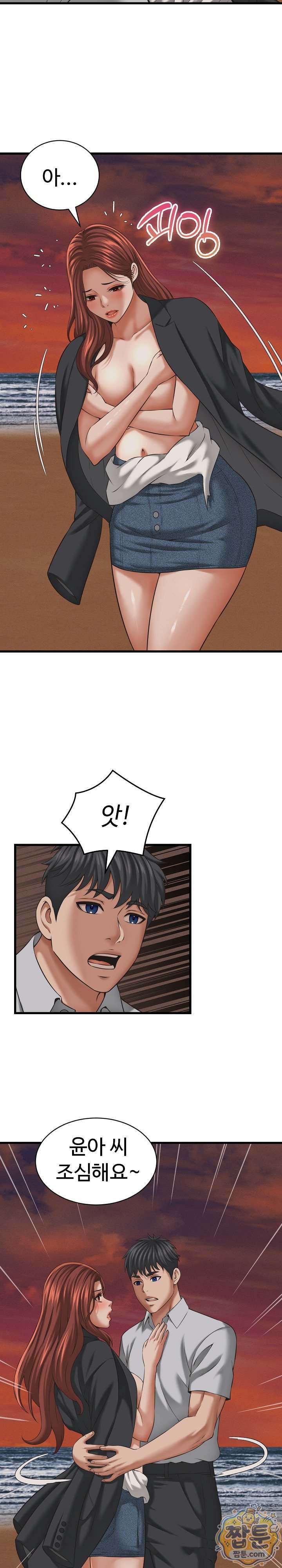 NEW  I have a secret with my friend’s wife Page 17 - MangaHe