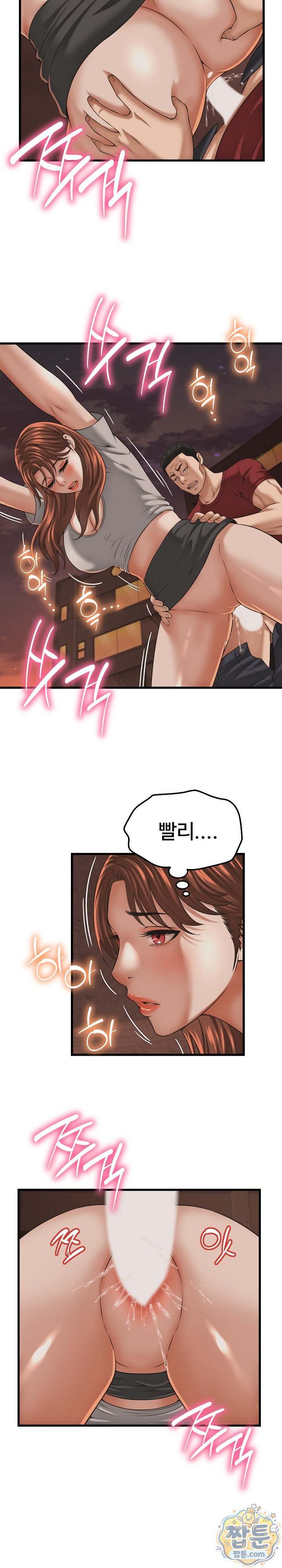 NEW  I have a secret with my friend’s wife Page 19 - MangaHe