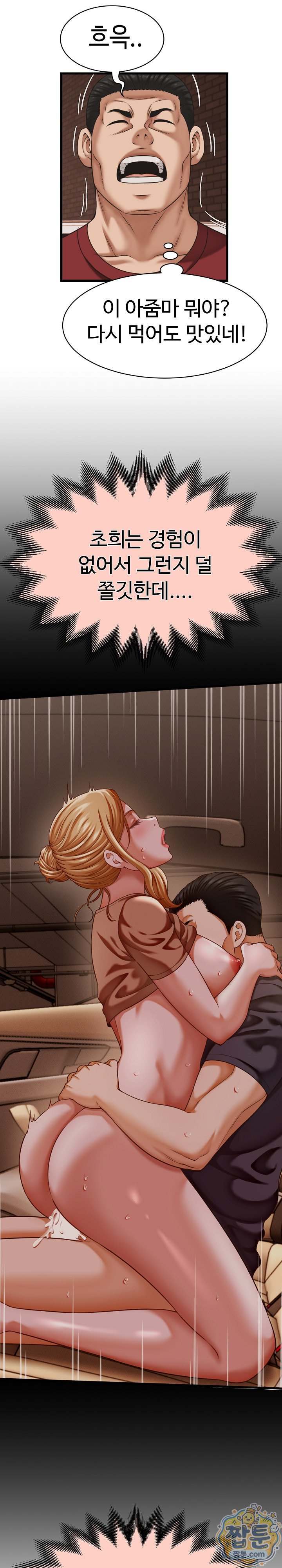 NEW  I have a secret with my friend’s wife Page 20 - MangaHe