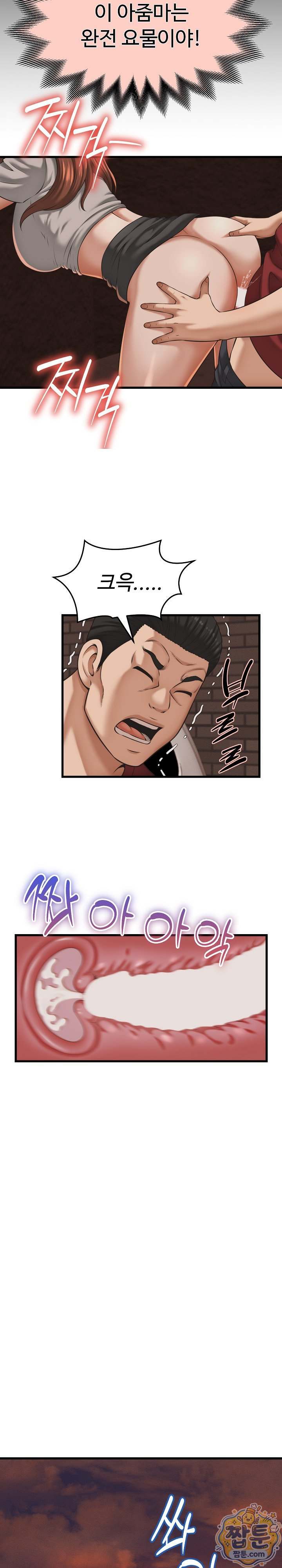NEW  I have a secret with my friend’s wife Page 21 - MangaHe