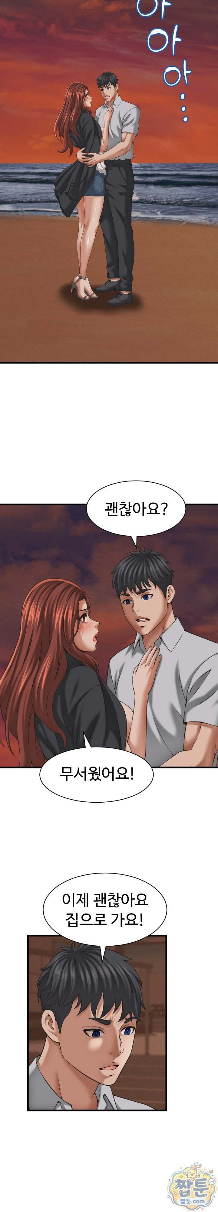 NEW  I have a secret with my friend’s wife Page 22 - MangaHe