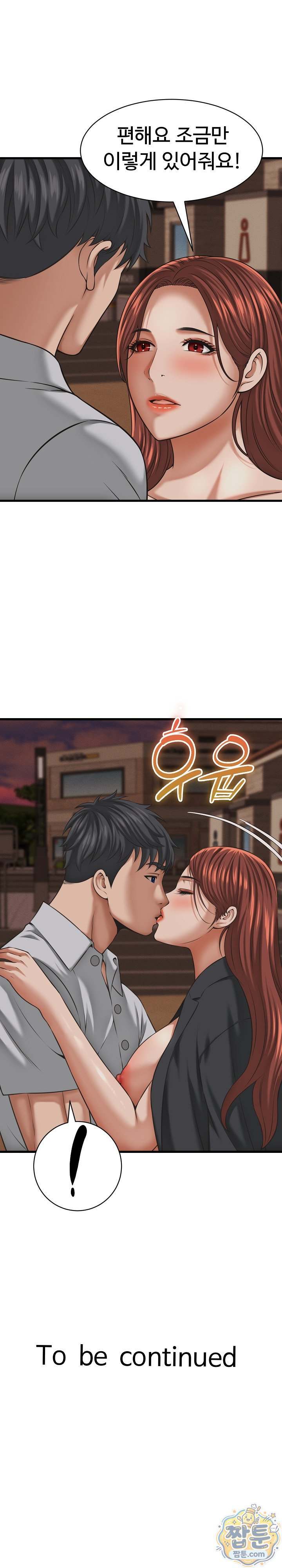 NEW  I have a secret with my friend’s wife Page 23 - MangaHe
