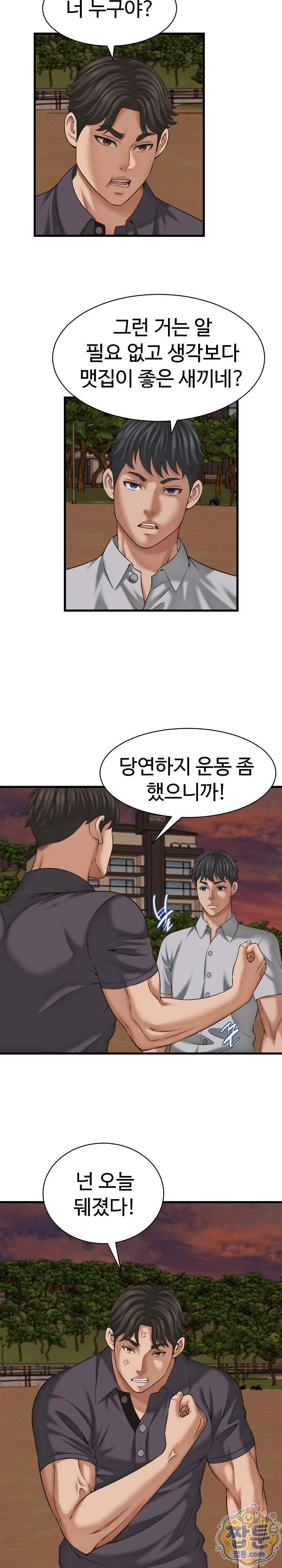 NEW  I have a secret with my friend’s wife Page 4 - MangaHe