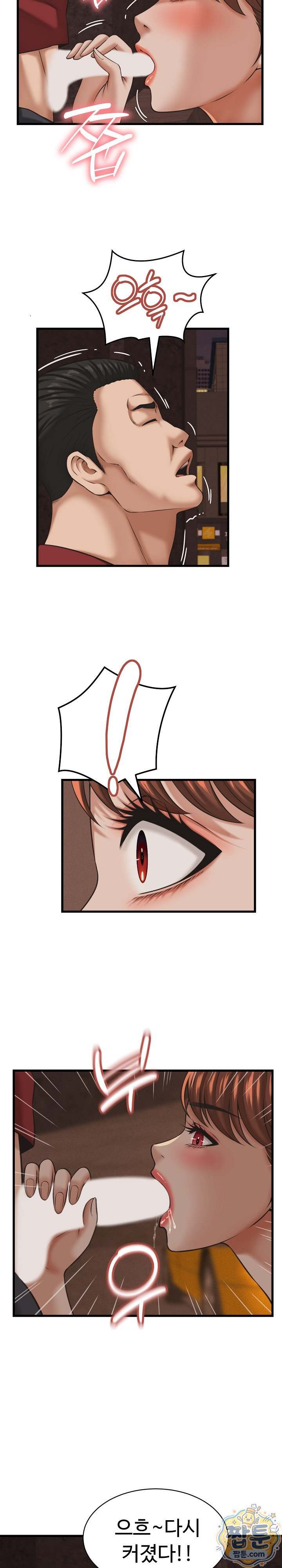 NEW  I have a secret with my friend’s wife Page 7 - MangaHe