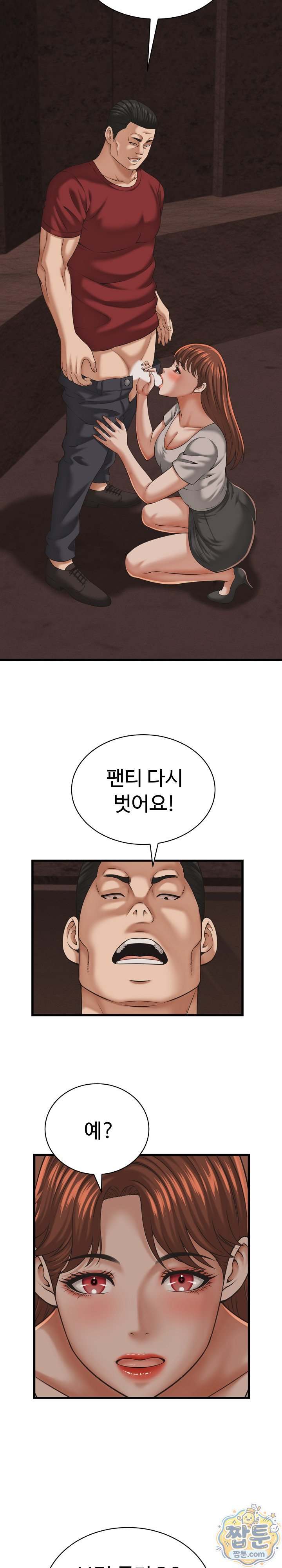 NEW  I have a secret with my friend’s wife Page 8 - MangaHe