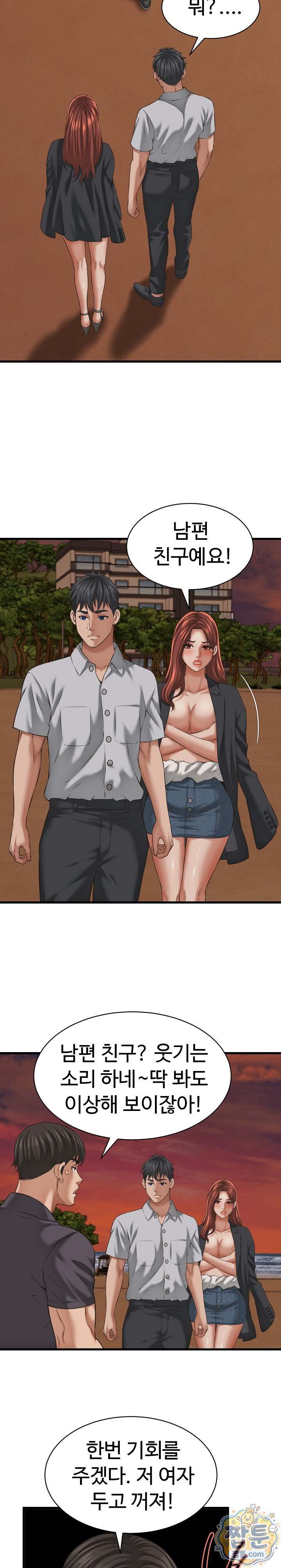 NEW  I have a secret with my friend’s wife Page 10 - MangaHe