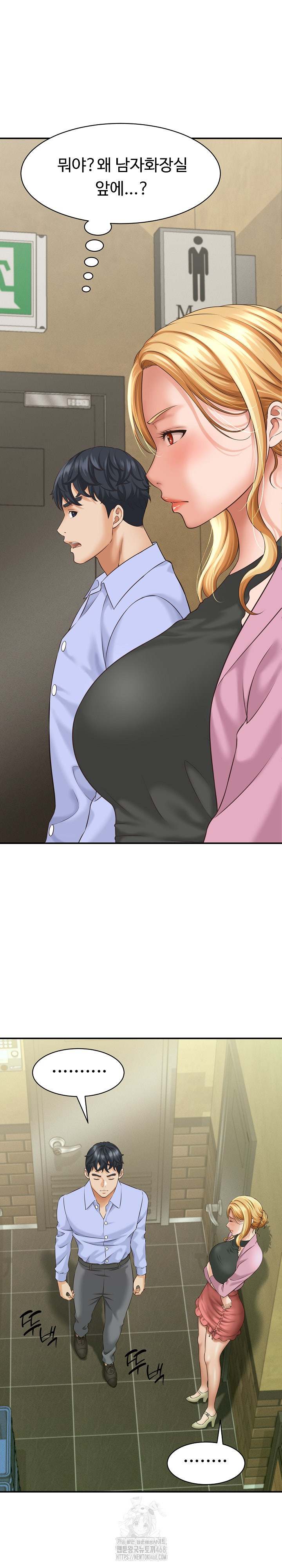 NEW  I have a secret with my friend’s wife Page 2 - MangaHe