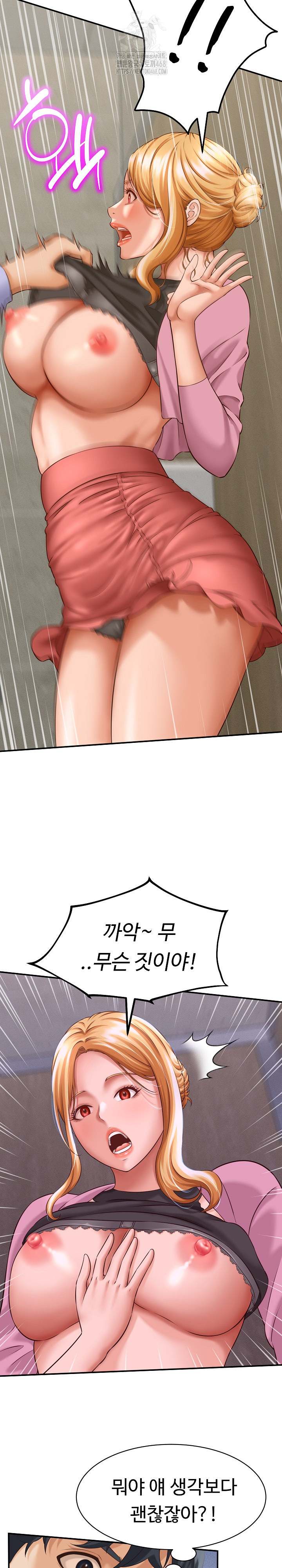 NEW  I have a secret with my friend’s wife Page 13 - MangaHe